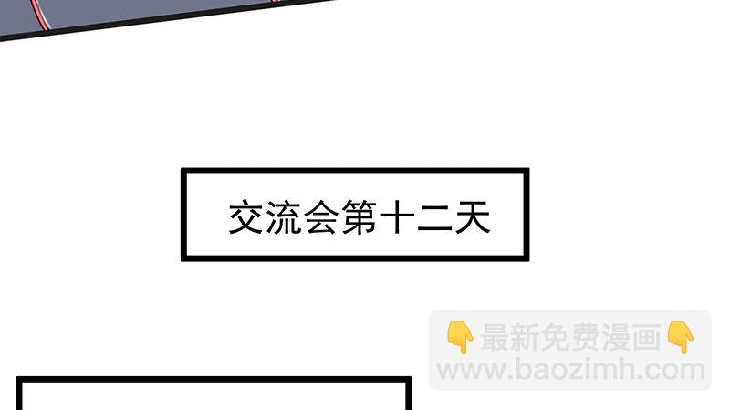 这个神功有点儿屌(1/4)-第51话