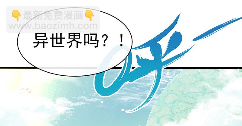 碰到老乡了？(1/4)-第55话