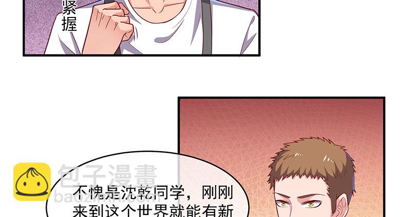 碰到老乡了？(1/4)-第55话