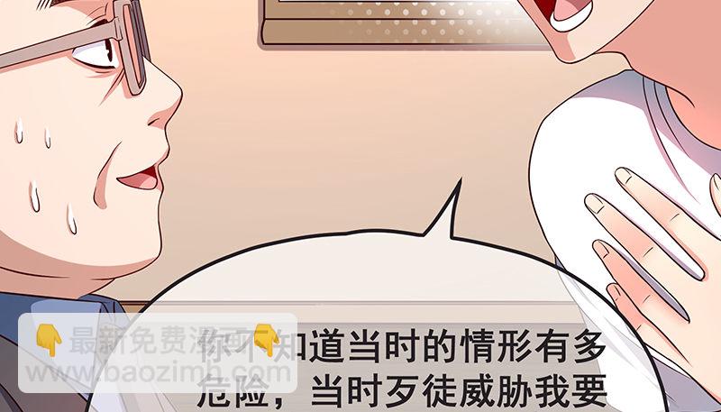 贫穷让我贪得无厌(1/3)-第7话