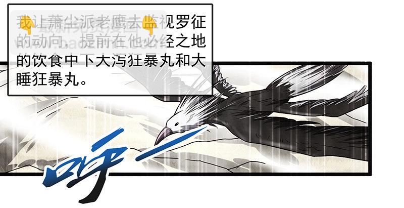当然是战略转进啊！(1/3)-第61话