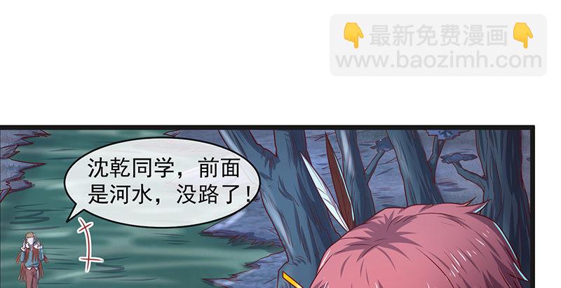 当然是战略转进啊！(1/3)-第61话