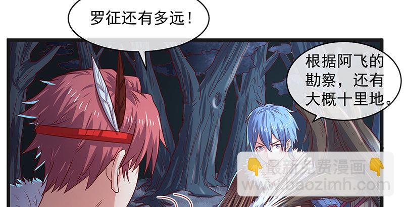 当然是战略转进啊！(1/3)-第61话