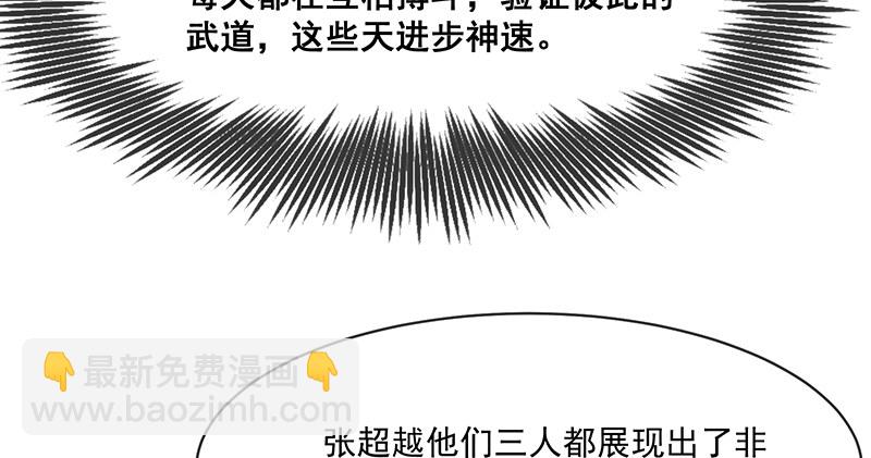 当然是战略转进啊！(1/3)-第61话