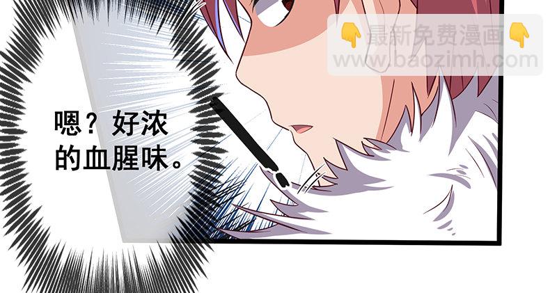 当然是战略转进啊！(1/3)-第61话