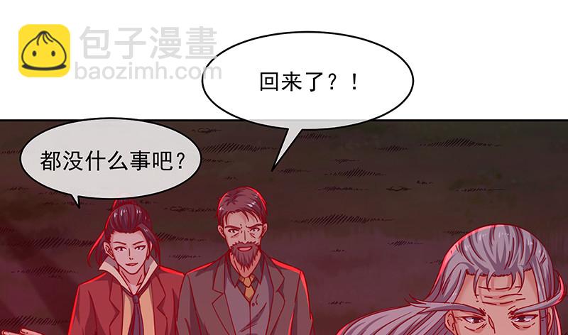 暴露了?(1/4)-第65话