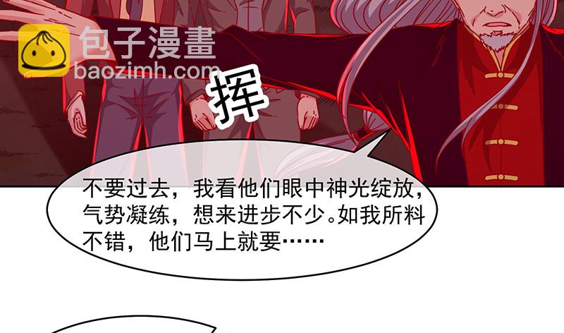 暴露了?(1/4)-第65话
