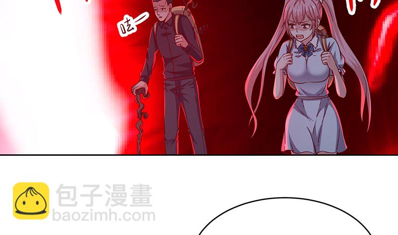 暴露了?(1/4)-第65话