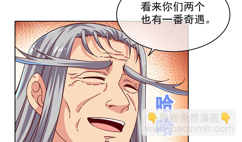 暴露了?(1/4)-第65话