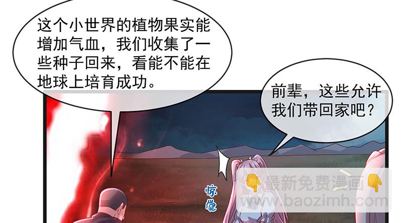 暴露了?(1/4)-第65话