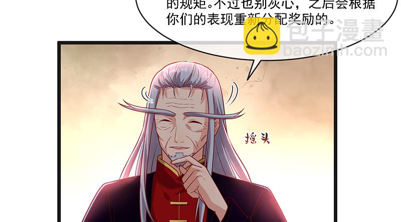 暴露了?(1/4)-第65话