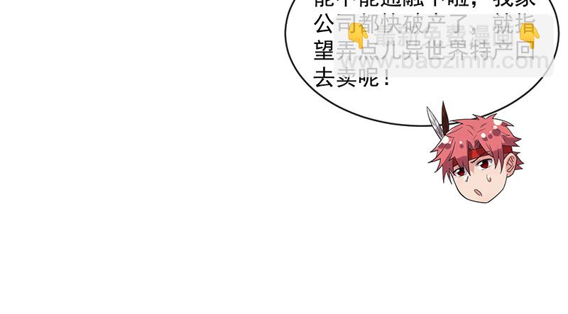 暴露了?(1/4)-第65话