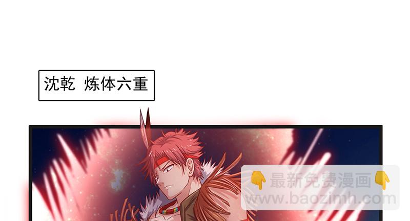 暴露了?(1/4)-第65话