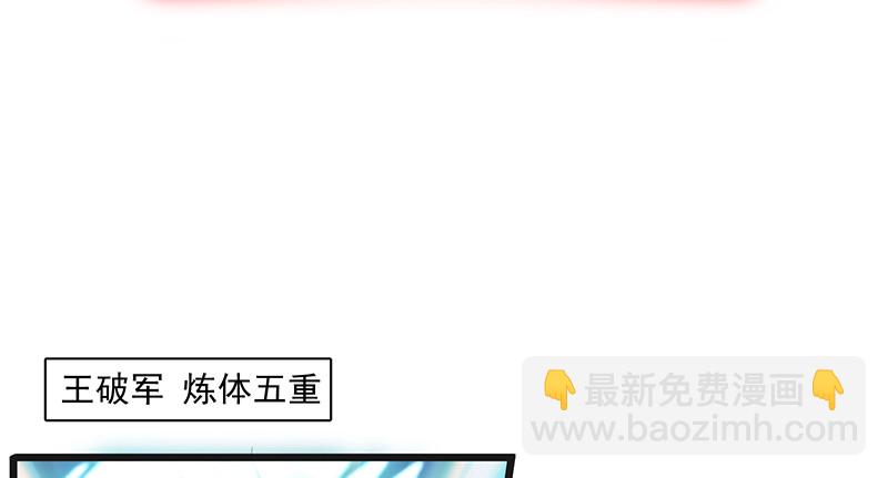暴露了?(1/4)-第65话