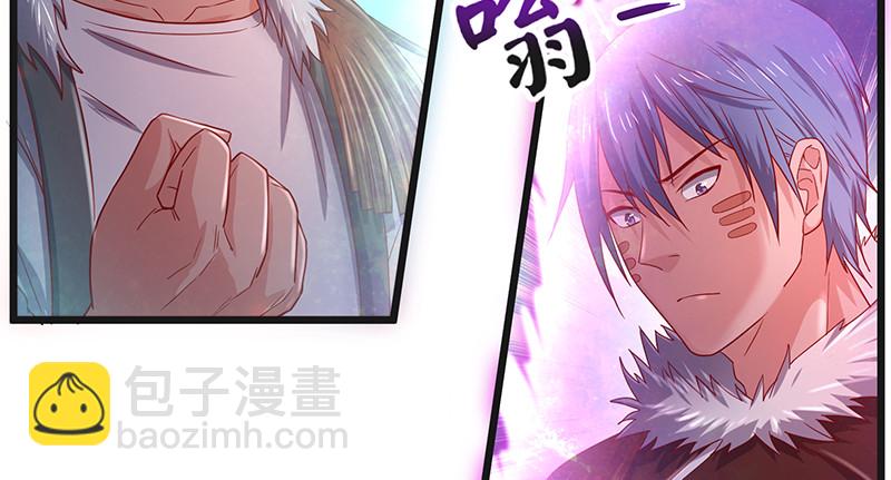 暴露了?(1/4)-第65话