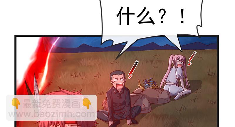 暴露了?(1/4)-第65话