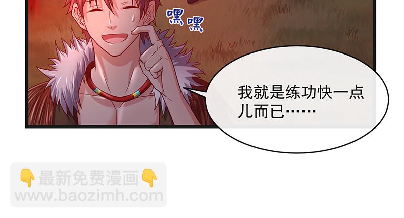 暴露了?(1/4)-第65话