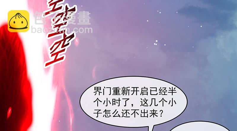 暴露了?(1/4)-第65话