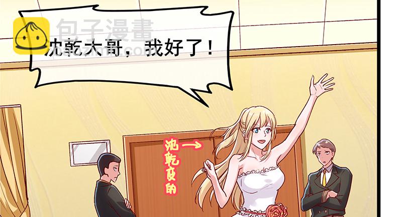 既想治标，也想治本(1/4)-第69话