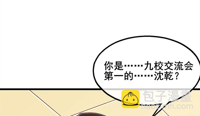 既想治标，也想治本(1/4)-第69话