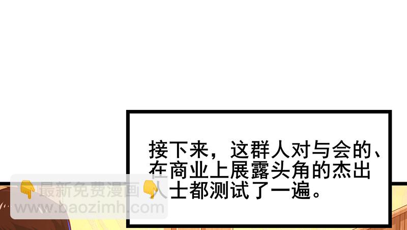 既想治标，也想治本(1/4)-第69话