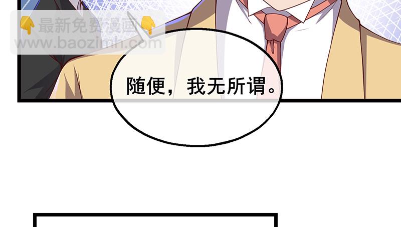 既想治标，也想治本(1/4)-第69话