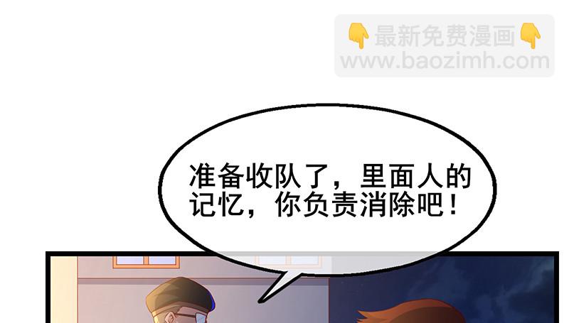 既想治标，也想治本(1/4)-第69话