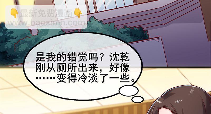 既想治标，也想治本(1/4)-第69话