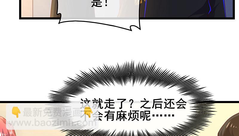 既想治标，也想治本(1/4)-第69话