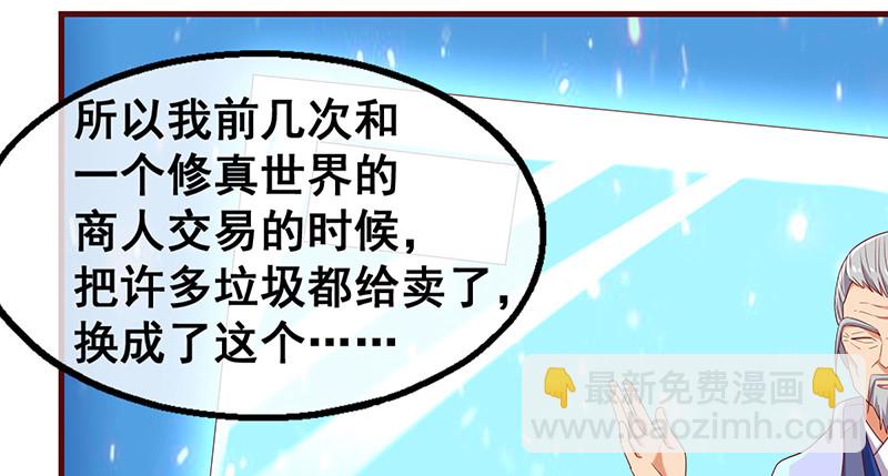 破局之法(1/4)-第71话