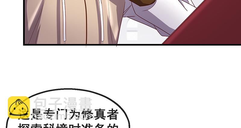 破局之法(1/4)-第71话