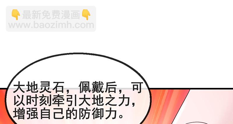 破局之法(1/4)-第71话