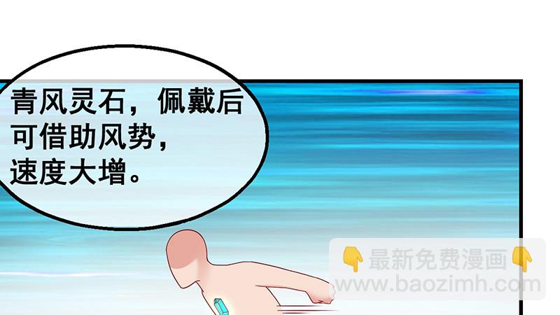 破局之法(1/4)-第71话