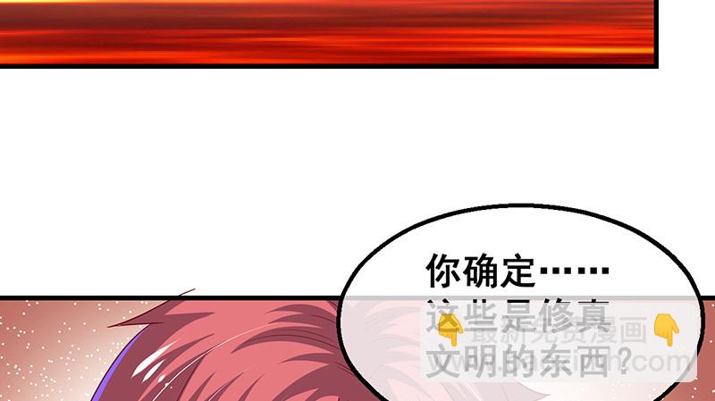 破局之法(1/4)-第71话