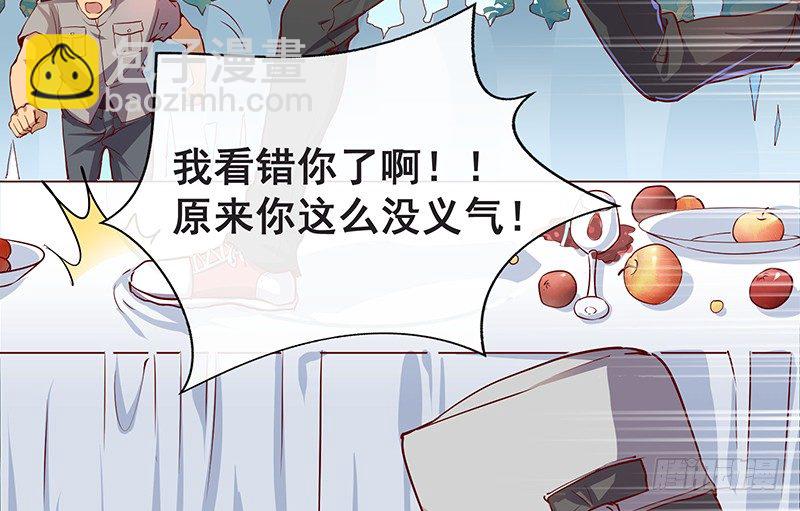 要钱不要脸(1/2)-第9话