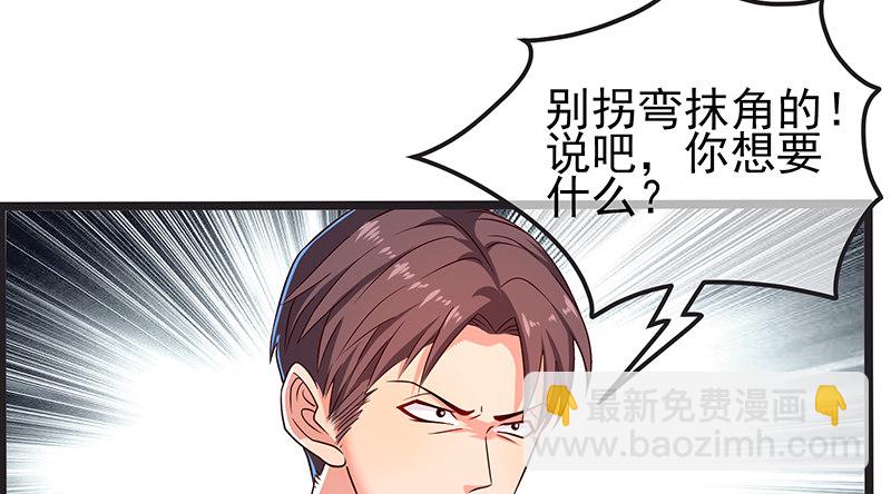 要钱不要脸(1/2)-第9话