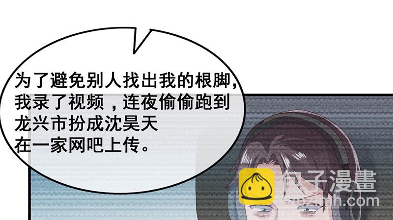 阴暗中的敌人(1/4)-第77话