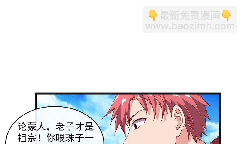 又一个诸天位面交易系统(1/4)-第79话
