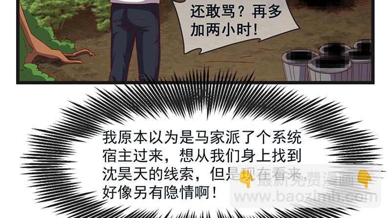 又一个诸天位面交易系统(1/4)-第79话