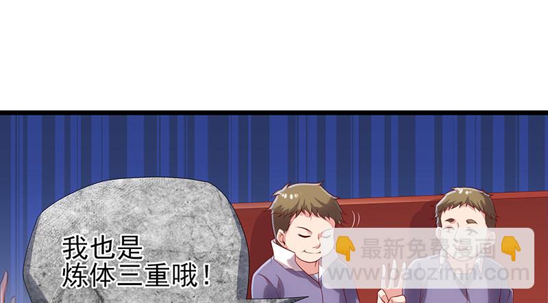 炼体十一重(1/4)-第81话