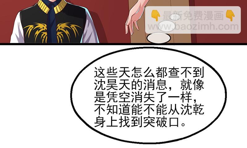 炼体十一重(1/4)-第81话