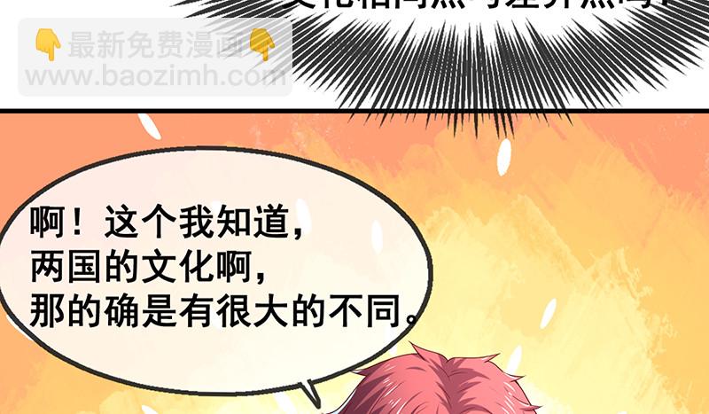 果然还是要靠作弊！(1/3)-第83话
