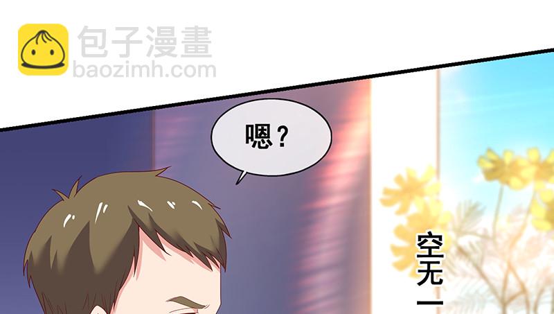 果然还是要靠作弊！(1/3)-第83话