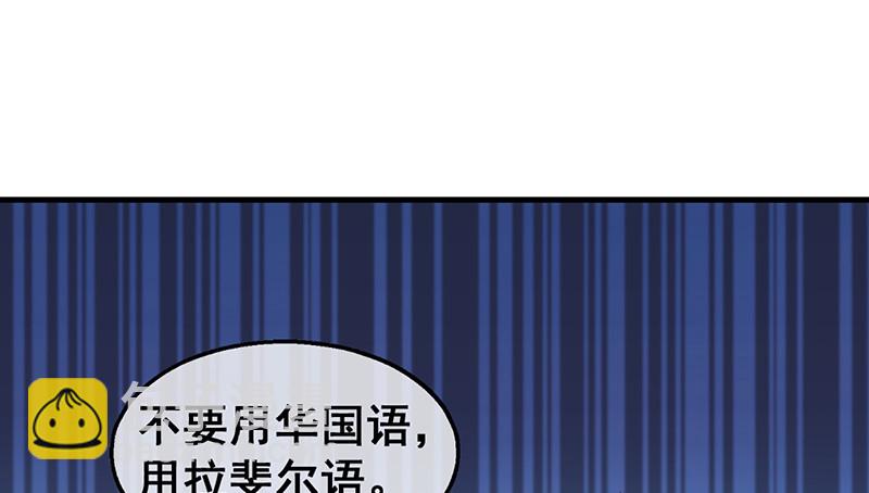 果然还是要靠作弊！(1/3)-第83话