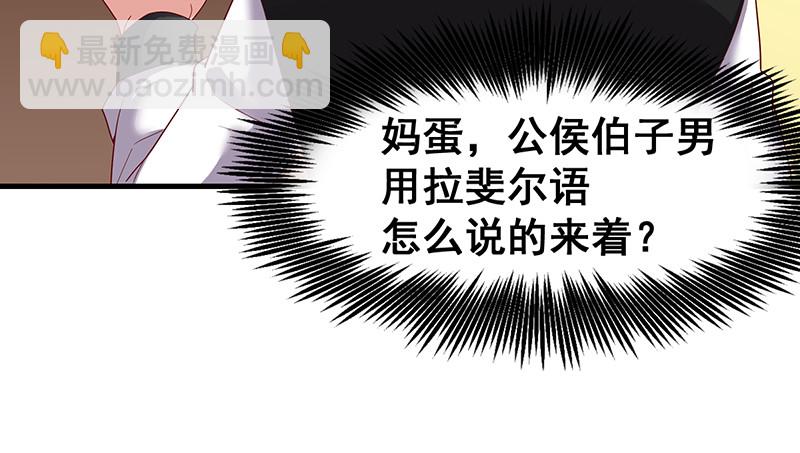果然还是要靠作弊！(1/3)-第83话