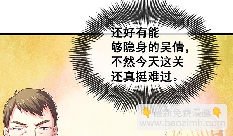 果然还是要靠作弊！(1/3)-第83话