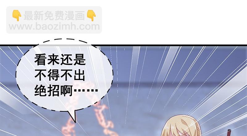 果然还是要靠作弊！(1/3)-第83话