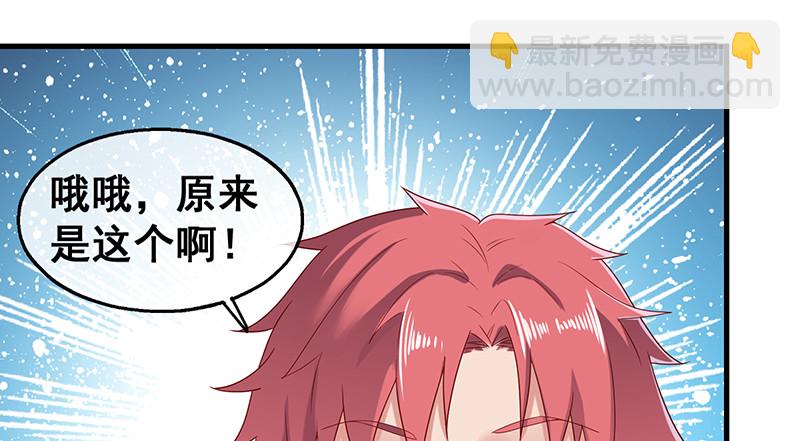 果然还是要靠作弊！(1/3)-第83话