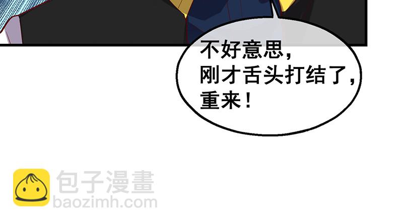果然还是要靠作弊！(1/3)-第83话