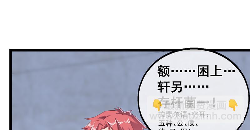 果然还是要靠作弊！(1/3)-第83话